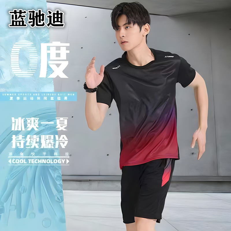 Sports Suit Men and Women Summer Silk Ice Quick-DryingTT-shirt Short Sleeve Basketball Training Fitness Clothes Morning Run Running Suit Equipment