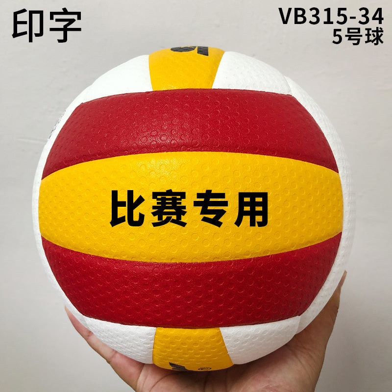 Authentic Star Volleyball for Middle School Entrance Exam, Standard Size 5 Hard Volleyball VB4025-34