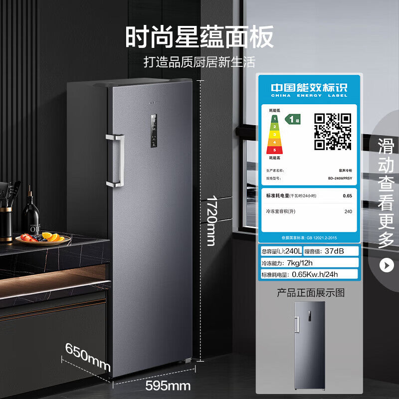 Ronshen 240 L Vertical Cabinet Freezer First-Class Frequency Conversion Frost-Free Sterilization Pure Flavor Breast Milk Drawer BD-240WPRSY