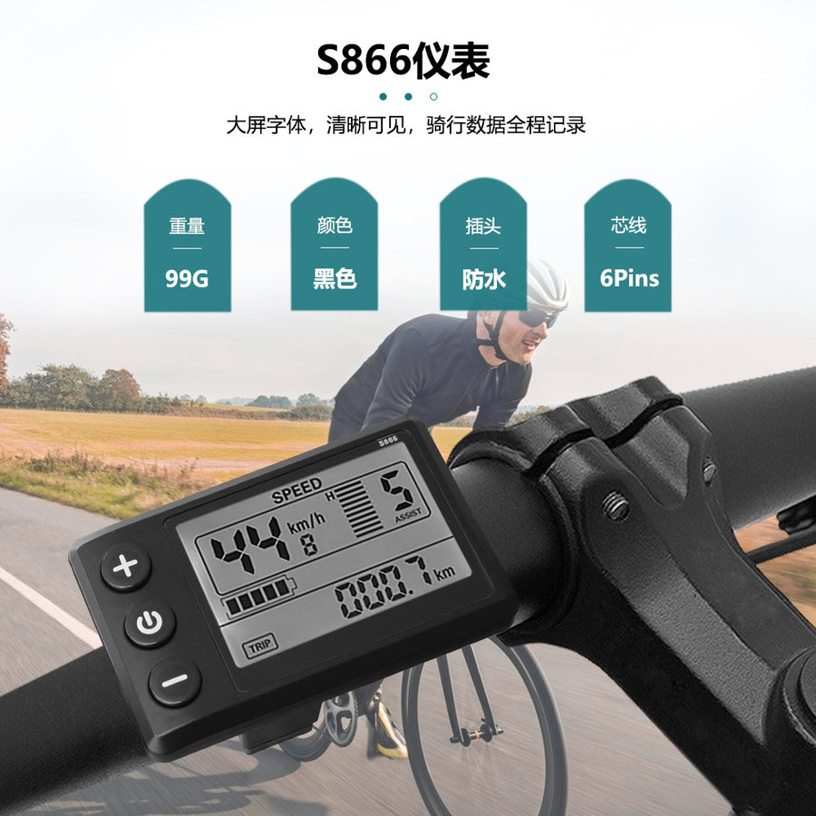 Детали для модификации литиевой батареи горного велосипеда LCD-S866, ЖК-дисплей для электросамоката/6-жильный водонепроницаемый разъем