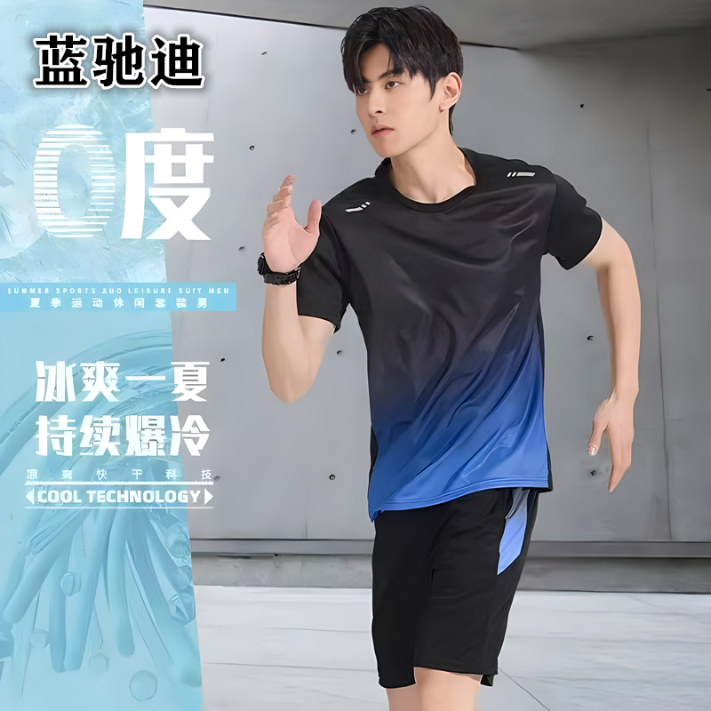 Sports Suit Men and Women Summer Silk Ice Quick-DryingTT-shirt Short Sleeve Basketball Training Fitness Clothes Morning Run Running Suit Equipment