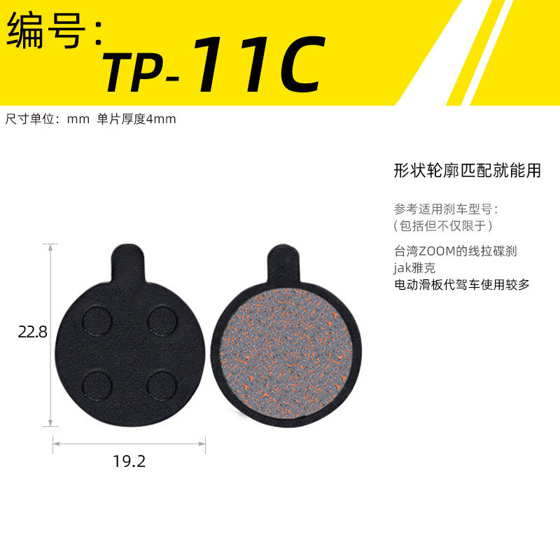 Mountain Bike Universal Semi-Metal Brake Linings Bb5 M355 M446 Oil Disc Disc Brake Block Brake Pad