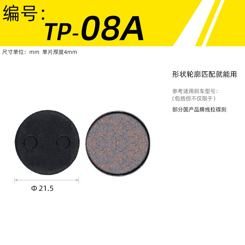 Mountain Bike Universal Semi-Metal Brake Linings Bb5 M355 M446 Oil Disc Disc Brake Block Brake Pad