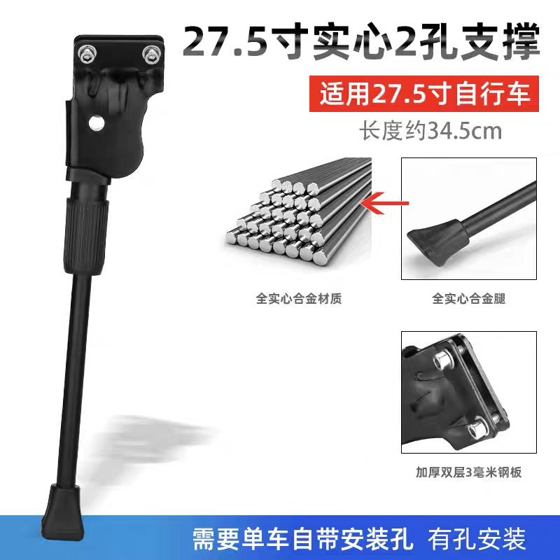 2-Hole MTB Kickstand 24 inch Replacement, 26 inch Bike Side Stand 2-Hole