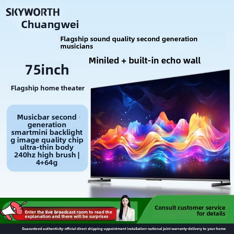 Ультратонкий смарт-телевизор Skyworth 75 дюймов, 240 Гц, без задержек, 4G+64G, большой объем памяти, чип G-Quality, подсветка. 