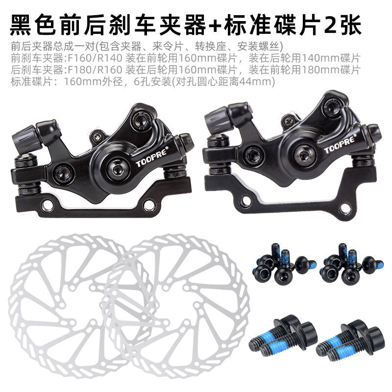 Mountain Bike Disc Brake Kit Brake Accessories Electric Bike Disc Brake Set Modified Bicycle Universal Brake Caliper