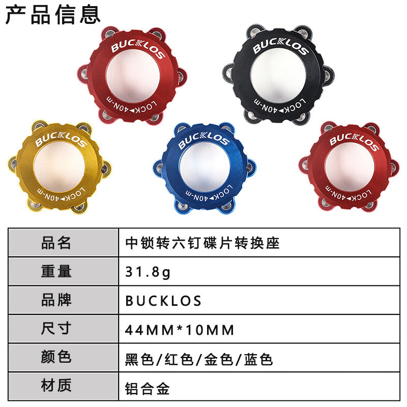 Mountain Bike Center Lock Disc Brake Rotors Six-Bolt Disc Brake Rotors
