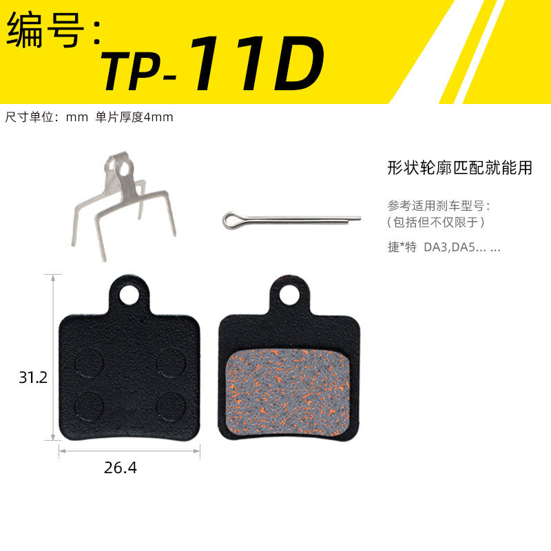 Mountain Bike Universal Semi-Metal Brake Linings Bb5 M355 M446 Oil Disc Disc Brake Block Brake Pad