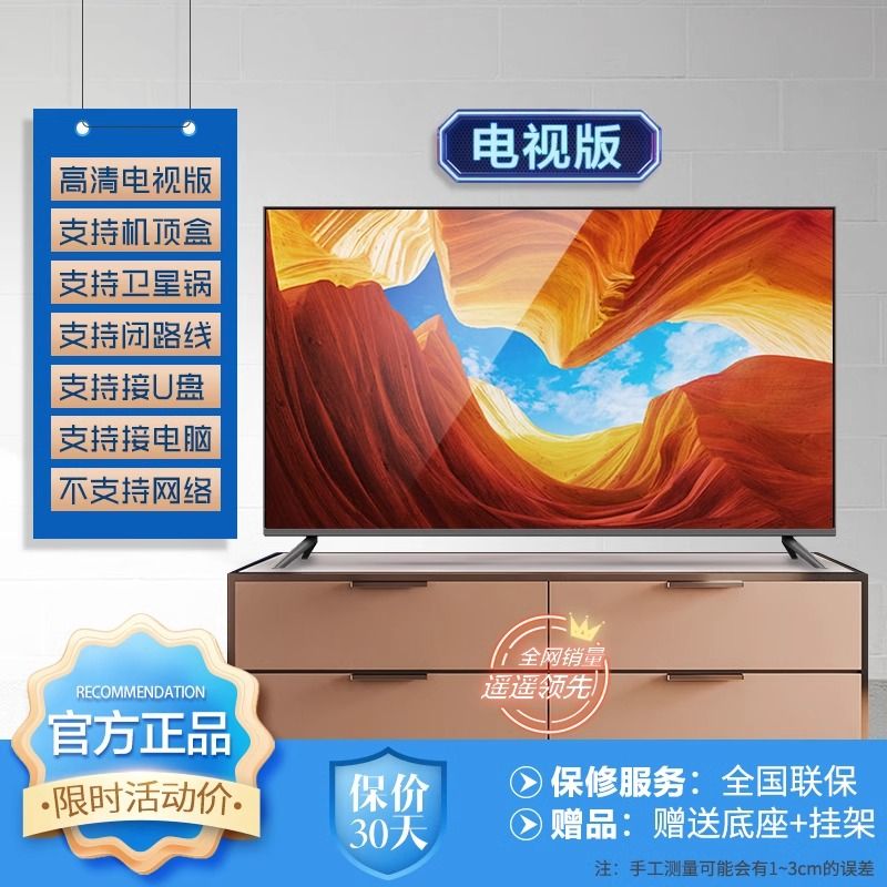 Ace Jiadian HD LCD 50-Inch 55-Inch 65-Inch 75-Inch 32-Inch 40-Inch 80-Inch Smart Large Screen TV