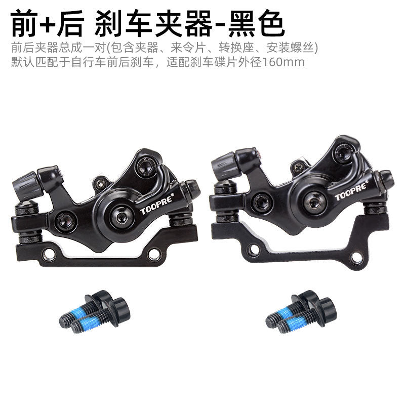 Mountain Bike Disc Brake Kit Brake Accessories Electric Bike Disc Brake Set Modified Bicycle Universal Brake Caliper