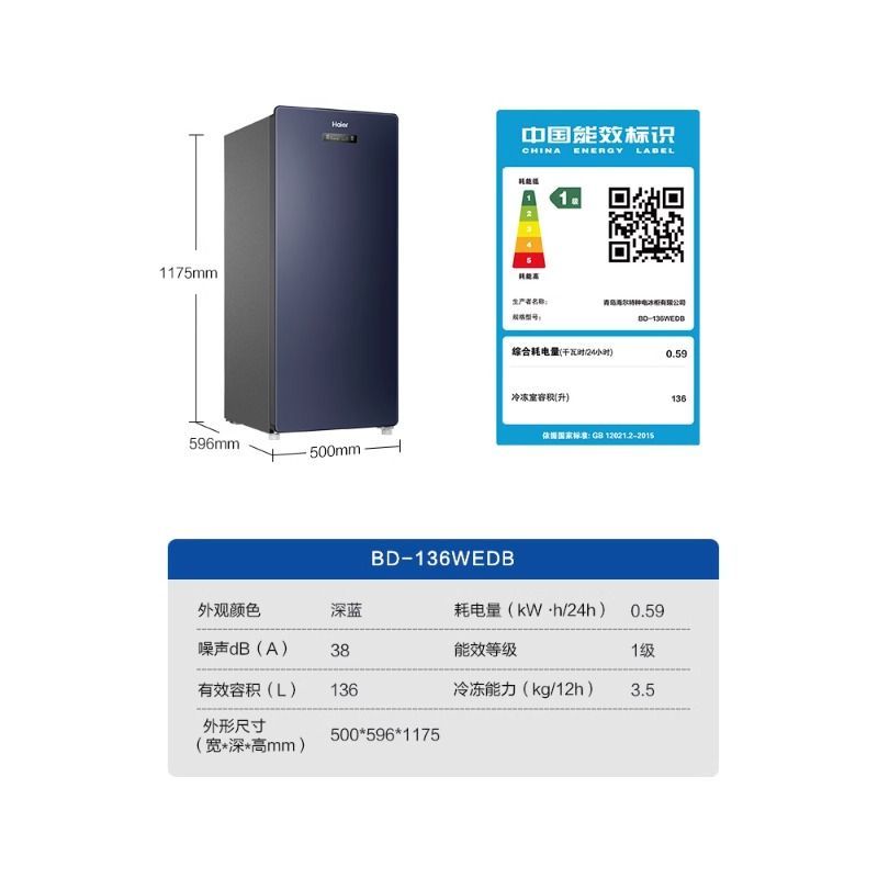 Haier Vertical Freezer BD-150WGHB9D Air-Cooled First-Class Energy Efficiency 136L Household Drawer Refrigerator Refrigerated Cabinet