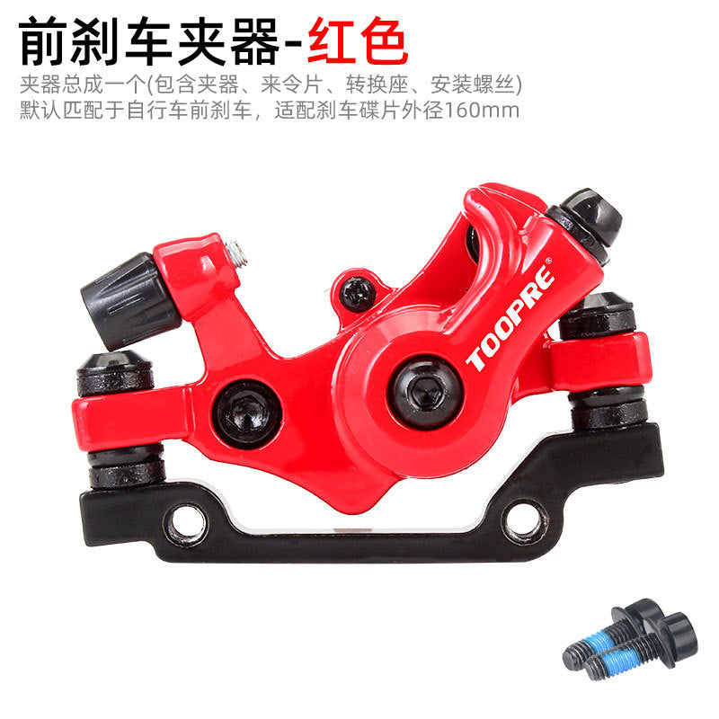 Mountain Bike Disc Brake Kit Brake Accessories Electric Bike Disc Brake Set Modified Bicycle Universal Brake Caliper