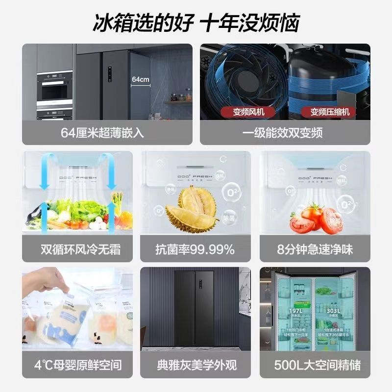 Konka500Air-Cooled First-Class Double Door Double Frequency Conversion Double-Door Embedded Large Capacity Energy-Saving Household Refrigerator