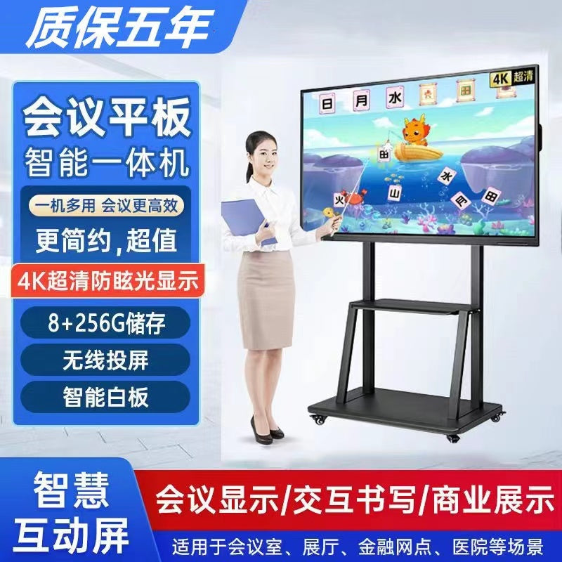 Office Touch Screen Electronic Whiteboard Live Broadcast Mobile Conference TV 75/85/100 Inch Teaching All-in-One Tablet