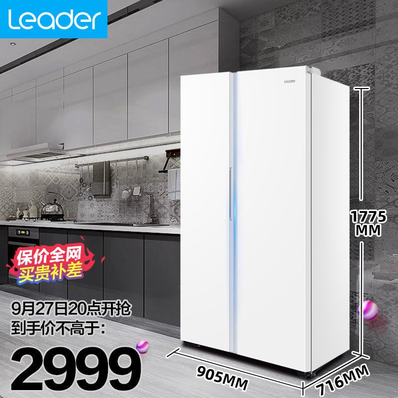Haier Leader 618L Side-by-Side Double Door Frost-Free Inverter Level 1 Energy Efficiency Large Capacity Home Refrigerator