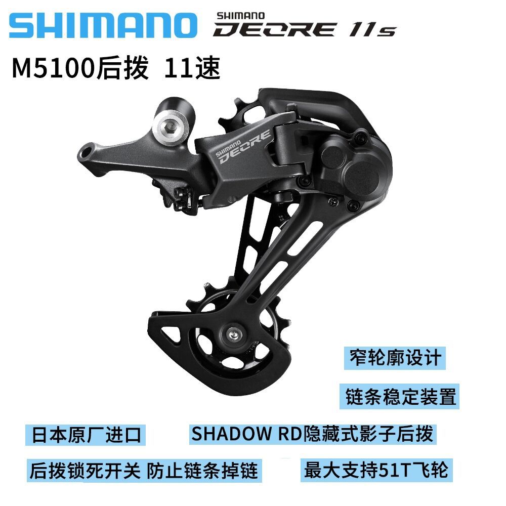 Трансмиссия SHIMANO Deore 10 скоростей, задний переключатель MTB 12 скоростей, модернизированный манетный переключатель M5100, задний переключатель SHIMANO M7100 