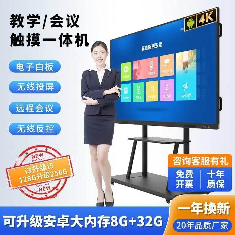 Office Touch Screen Electronic Whiteboard Live Broadcast Mobile Conference TV 75/85/100 Inch Teaching All-in-One Tablet