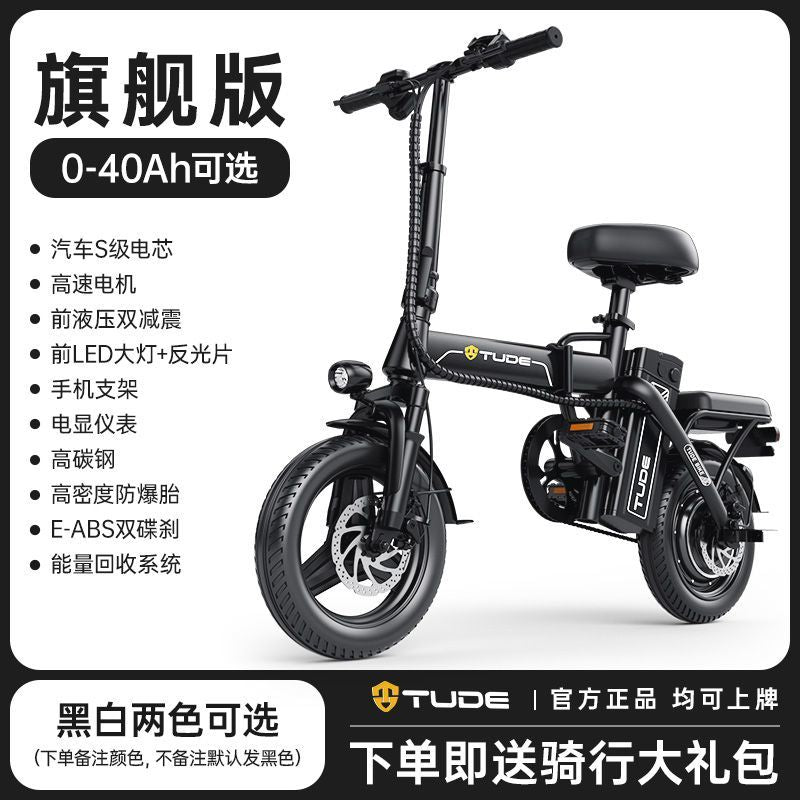 German TUDE Electric Bicycle Small Electric Bike Foldable Portable Commuter New National Standard Power-Assisted Battery Bike