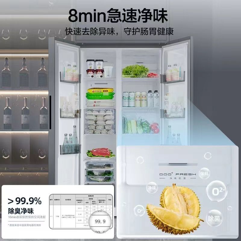 Konka500Air-Cooled First-Class Double Door Double Frequency Conversion Double-Door Embedded Large Capacity Energy-Saving Household Refrigerator