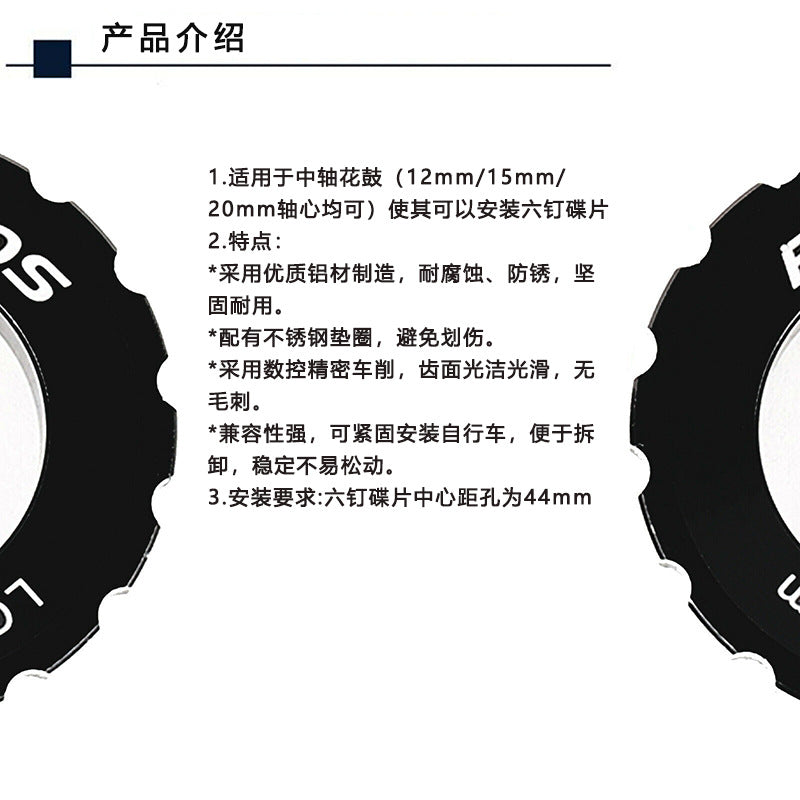 Mountain Bike Center Lock Disc Brake Rotors Six-Bolt Disc Brake Rotors