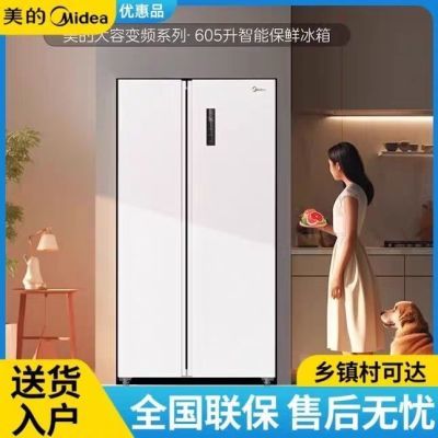 Midea MR-635WKPZE Double Open Double-Door Refrigerator Frost-Free First-Class Double Frequency Conversion Pure Odor Large Capacity White