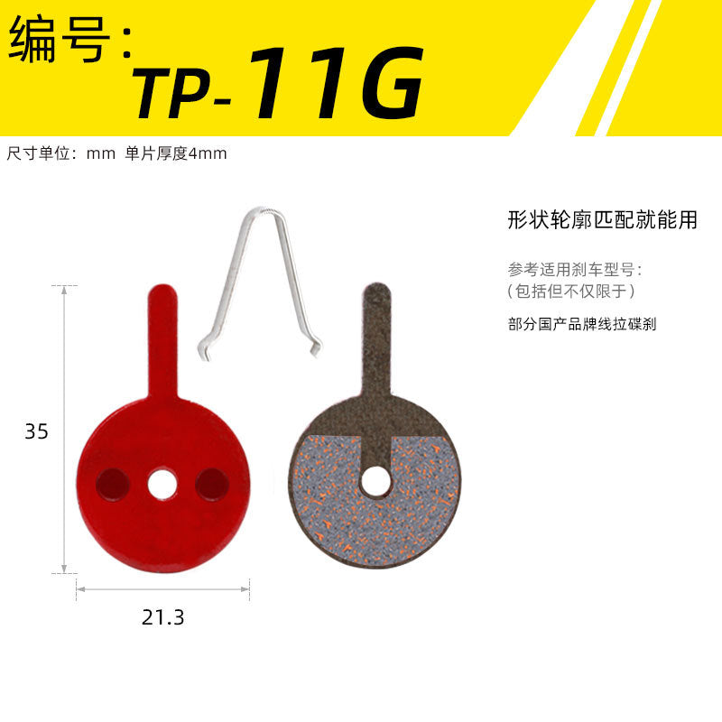 Mountain Bike Universal Semi-Metal Brake Linings Bb5 M355 M446 Oil Disc Disc Brake Block Brake Pad