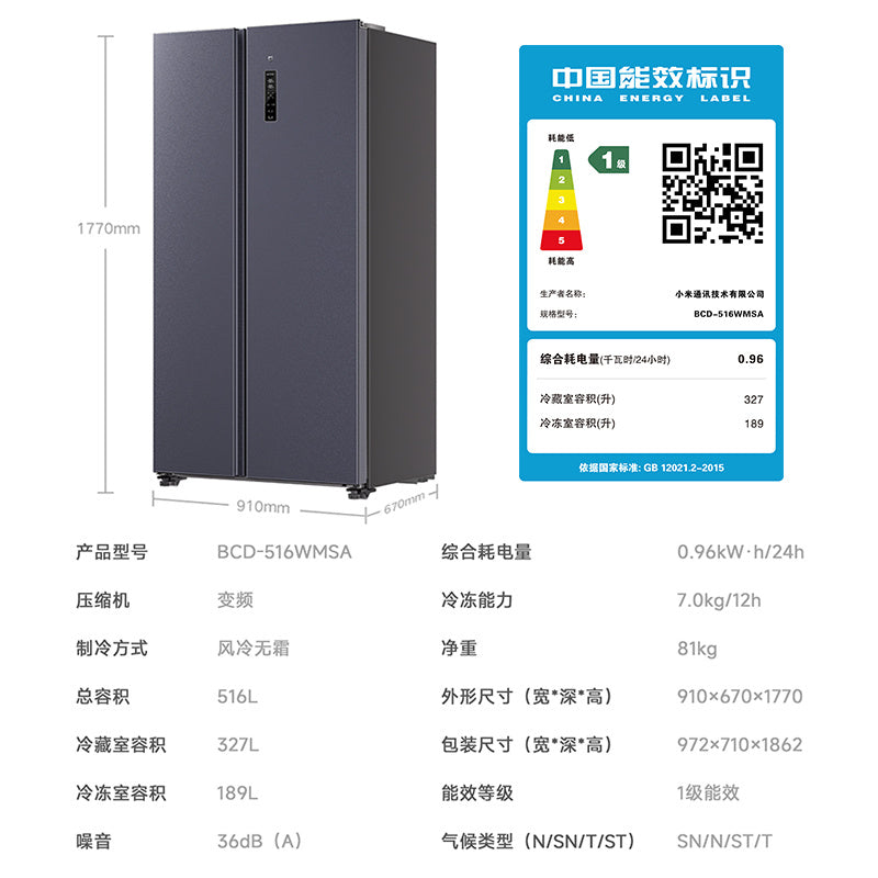 Xiaomi MiJia 516 L Refrigerator Double Door Large Capacity Air Cooling Frostless Double Frequency Conversion First Class Energy Saving Double Door Thin