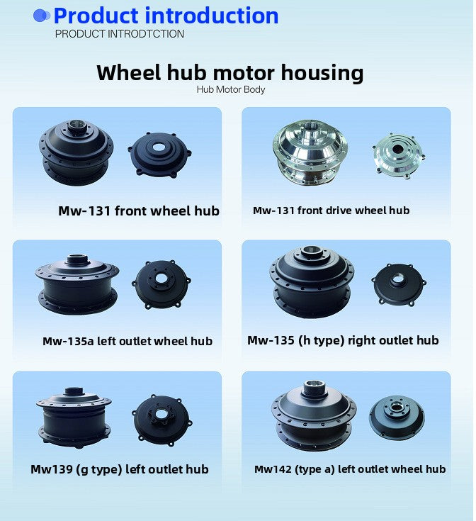 Ремонтный корпус для мотор-колеса MW158, защитный чехол для двигателя электровелосипеда мощностью 500 Вт. 