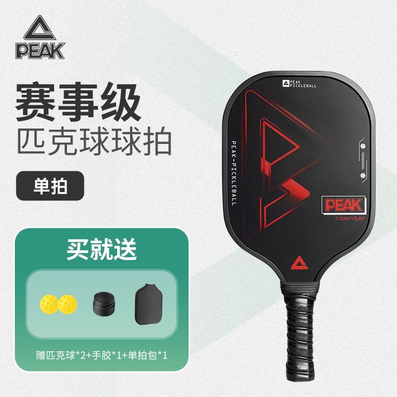 Pickleball Professional Pickleball Racket Set Professional Competition Racket Set Sports Pickleball Racket Pickleball