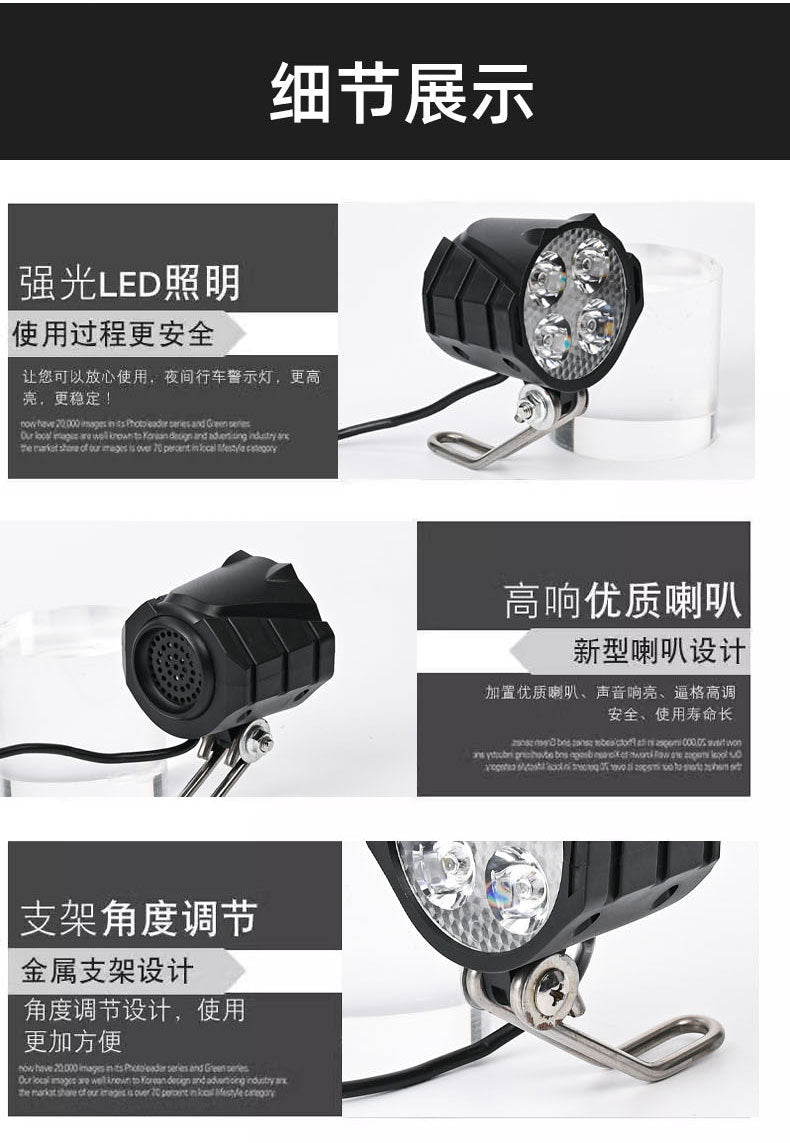New Super Bright Electric Bicycle Driving Electric Scooter LED Headlight with Horn Front Light Wholesale