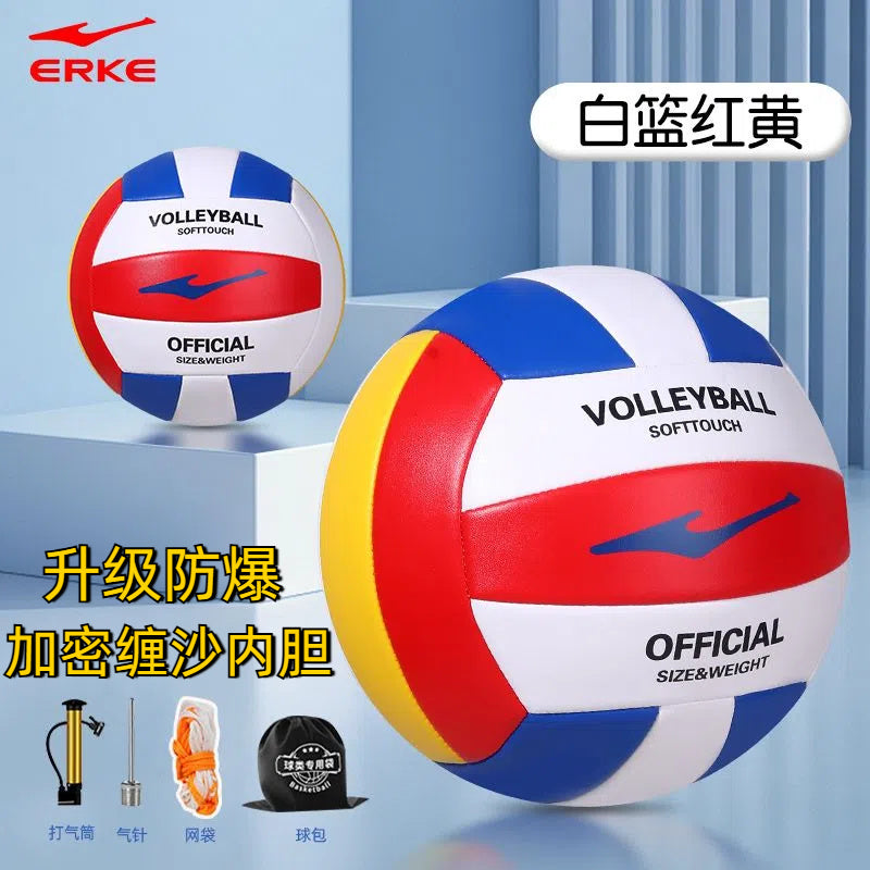 Hongxing Erke Volleyball Student High School Entrance Exam Standard High Appearance Soft Double-Layer Inner Tube Leak-Proof Volleyball High School Entrance Exam Special