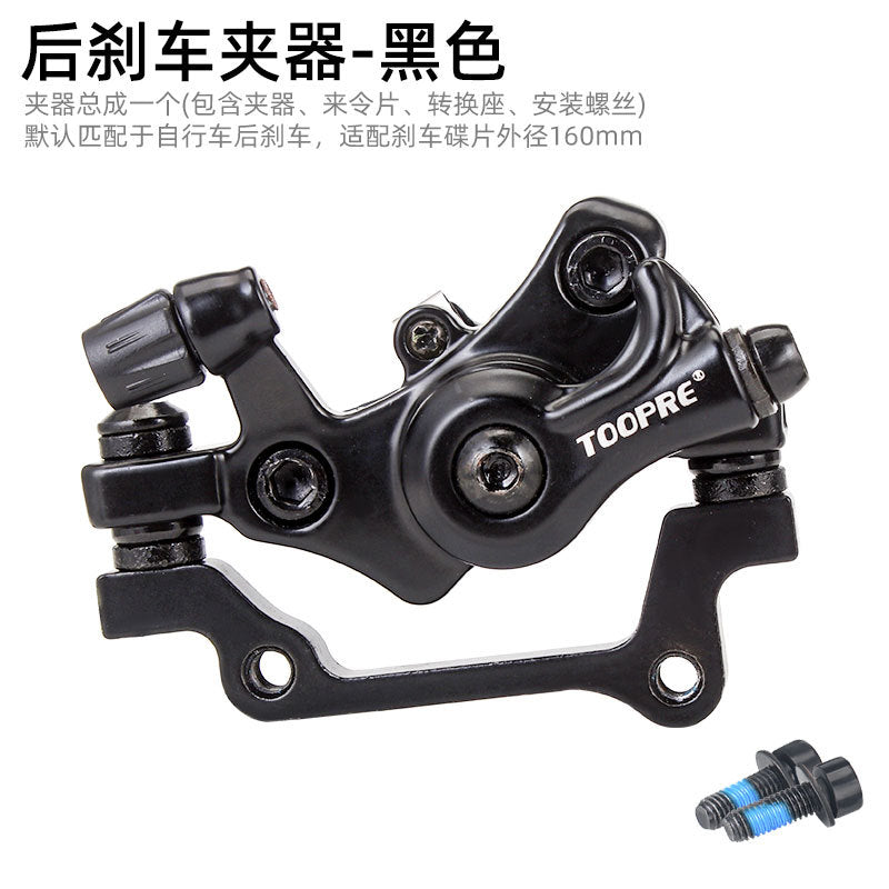 Mountain Bike Disc Brake Kit Brake Accessories Electric Bike Disc Brake Set Modified Bicycle Universal Brake Caliper