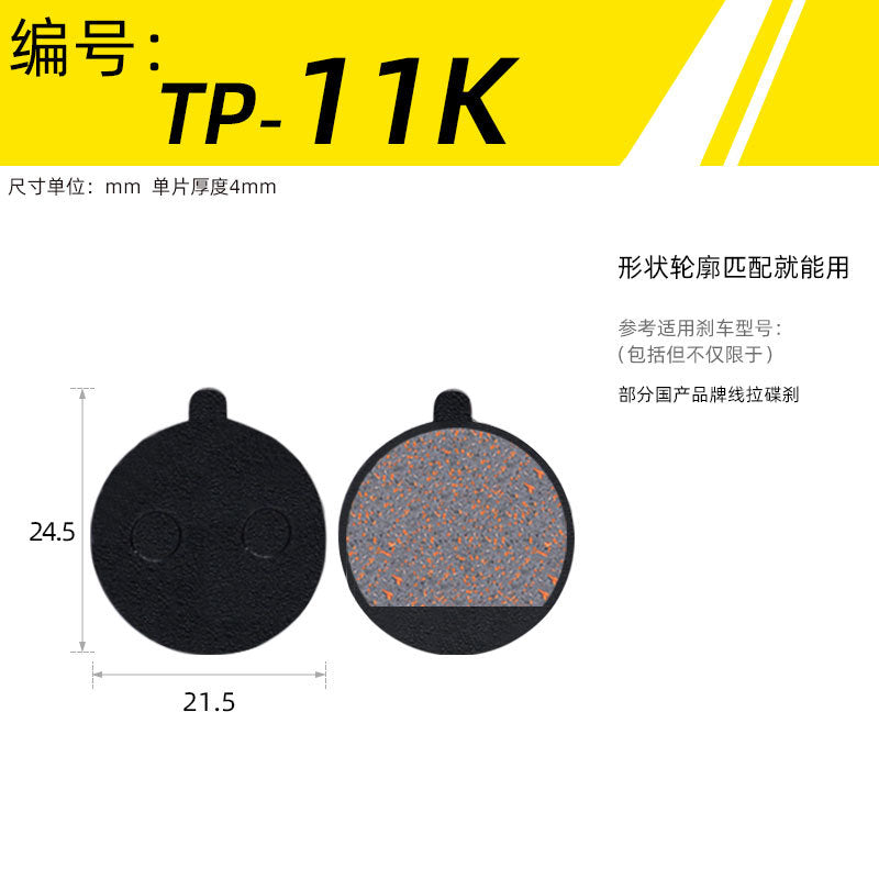 Mountain Bike Universal Semi-Metal Brake Linings Bb5 M355 M446 Oil Disc Disc Brake Block Brake Pad
