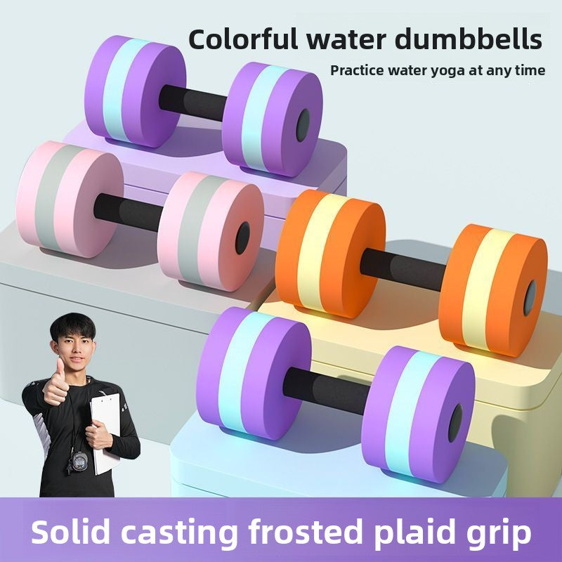 EVA Water Floating Dumbbell Aerobic Exercise Men and Women Children Floating Swimming Equipment Water Yoga Fitness