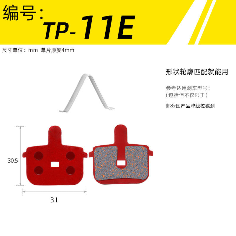 Mountain Bike Universal Semi-Metal Brake Linings Bb5 M355 M446 Oil Disc Disc Brake Block Brake Pad