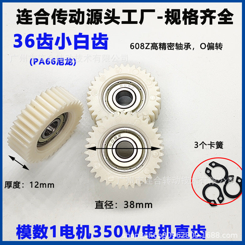 Electric Scooter Driving Motor Gear 36 Teeth Imported Lithium Electric Scooter Original Gear Accessories 250W