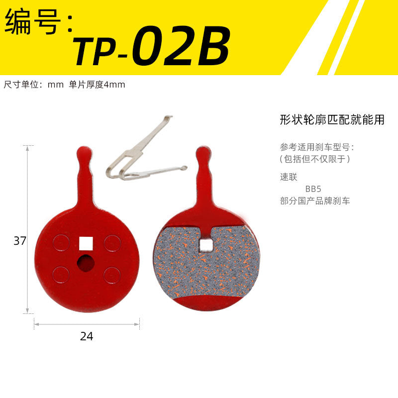 Mountain Bike Universal Semi-Metal Brake Linings Bb5 M355 M446 Oil Disc Disc Brake Block Brake Pad
