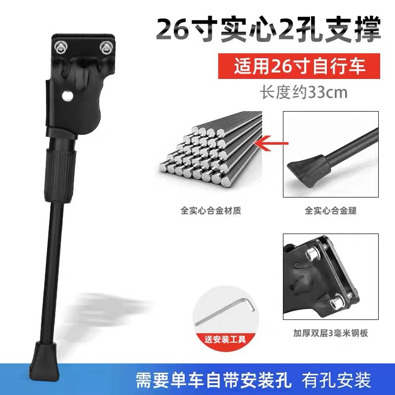 2-Hole MTB Kickstand 24 inch Replacement, 26 inch Bike Side Stand 2-Hole