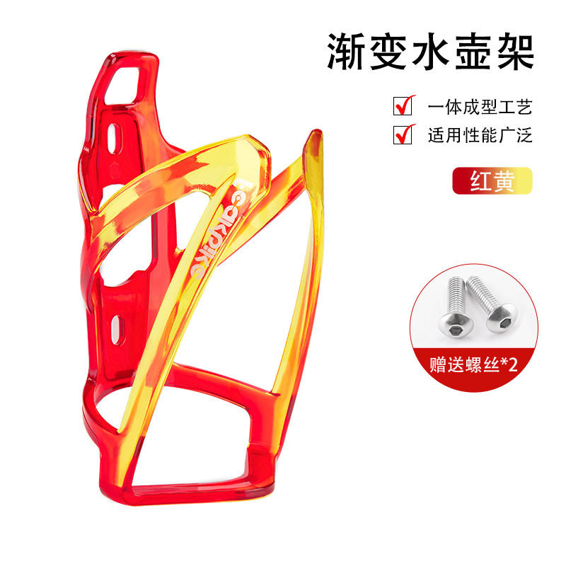 Bicycle Colorful Gradient Water Bottle Cage Bicycle Cup Holder Mountain Highway Vehicle Cup Holder Outdoor Cycling Fixture