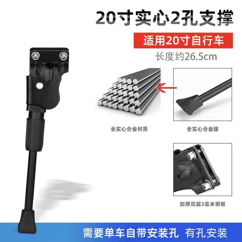 2-Hole MTB Kickstand 24 inch Replacement, 26 inch Bike Side Stand 2-Hole