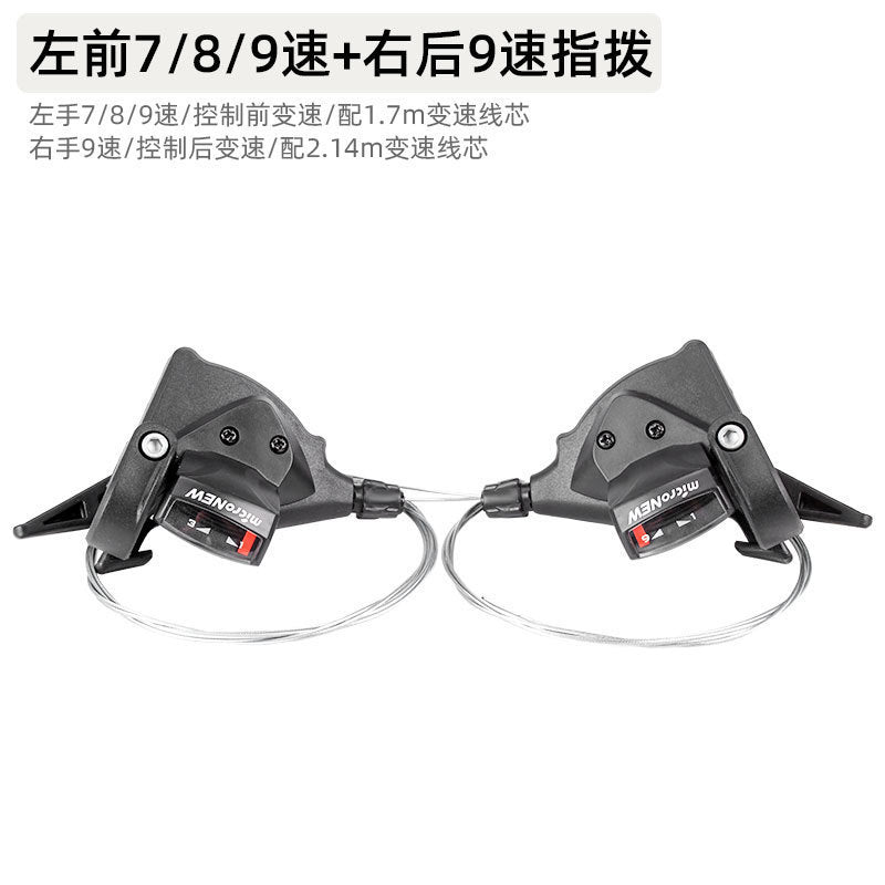Micronew Micro-Turn Mountain Bike 24-Speed 27-Speed Variable Speed Finger Dial 8-Speed 9-Speed Split Finger Lever Transmission