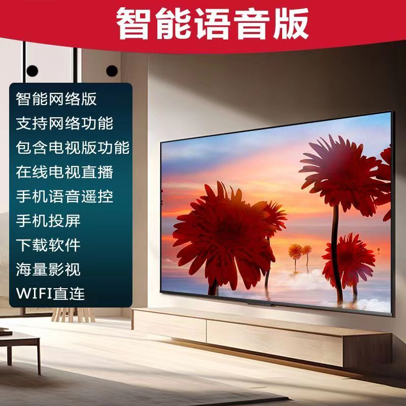 Ace Jiadian HD LCD 50-Inch 55-Inch 65-Inch 75-Inch 32-Inch 40-Inch 80-Inch Smart Large Screen TV