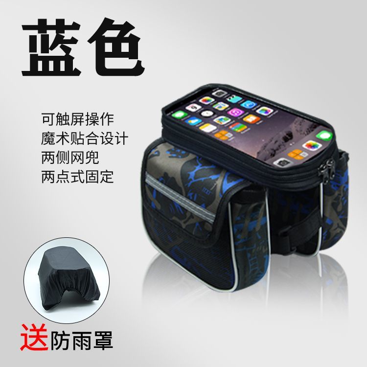 Bicycle Bag Touch Screen Bag Upper Tube Bag Waterproof Saddle Bag Mountain Bike Front Beam Bag Cycling Fixture and Fitting Storage Bag
