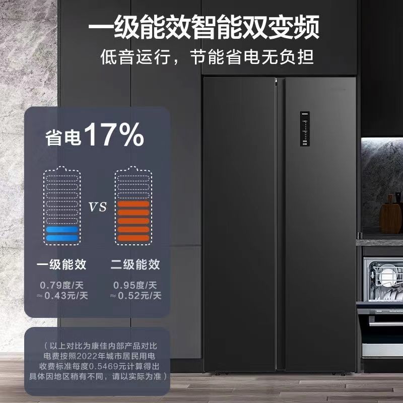 Konka500Air-Cooled First-Class Double Door Double Frequency Conversion Double-Door Embedded Large Capacity Energy-Saving Household Refrigerator