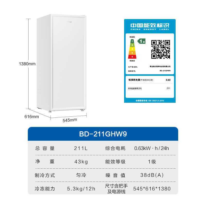 Haier 2111l Liter Small Drawer Freezer Grade I Energy-Saving Maternal and Child Food Supplement Freezer Refrigerator Single Freezing