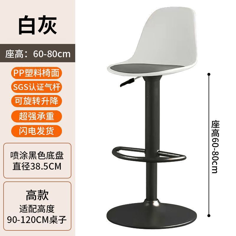 Bar Stool Modern Simple Bar Chair Cashier Front Desk Adjustable Backrest Chair Home High Stool Bar High Stool