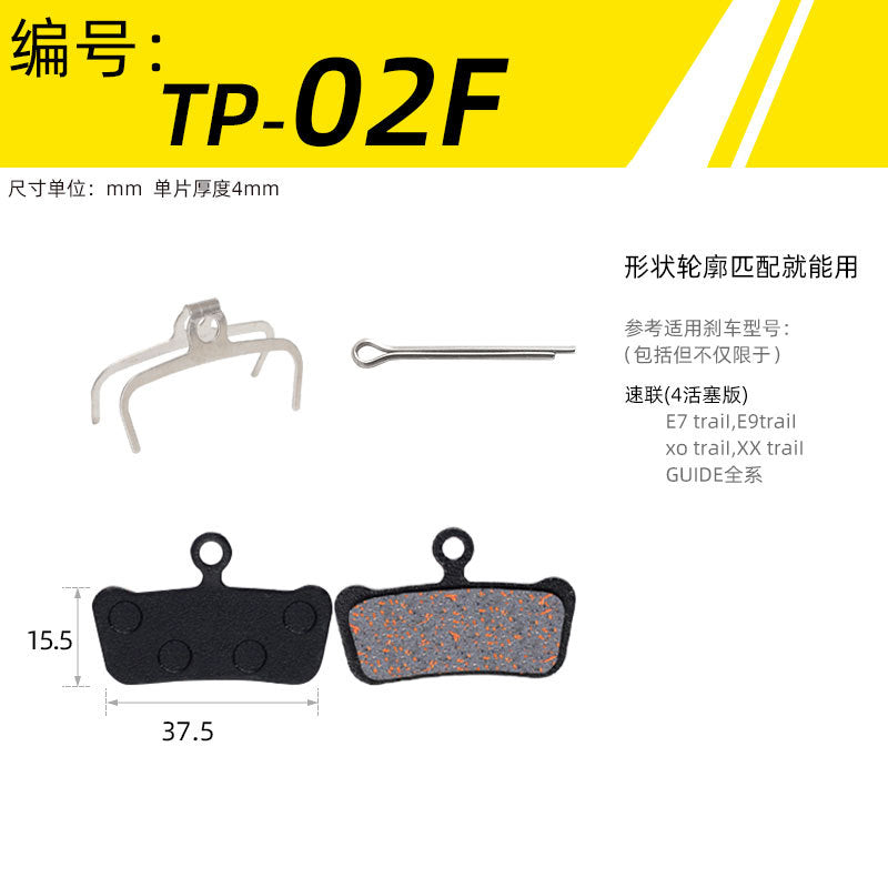 Mountain Bike Universal Semi-Metal Brake Linings Bb5 M355 M446 Oil Disc Disc Brake Block Brake Pad