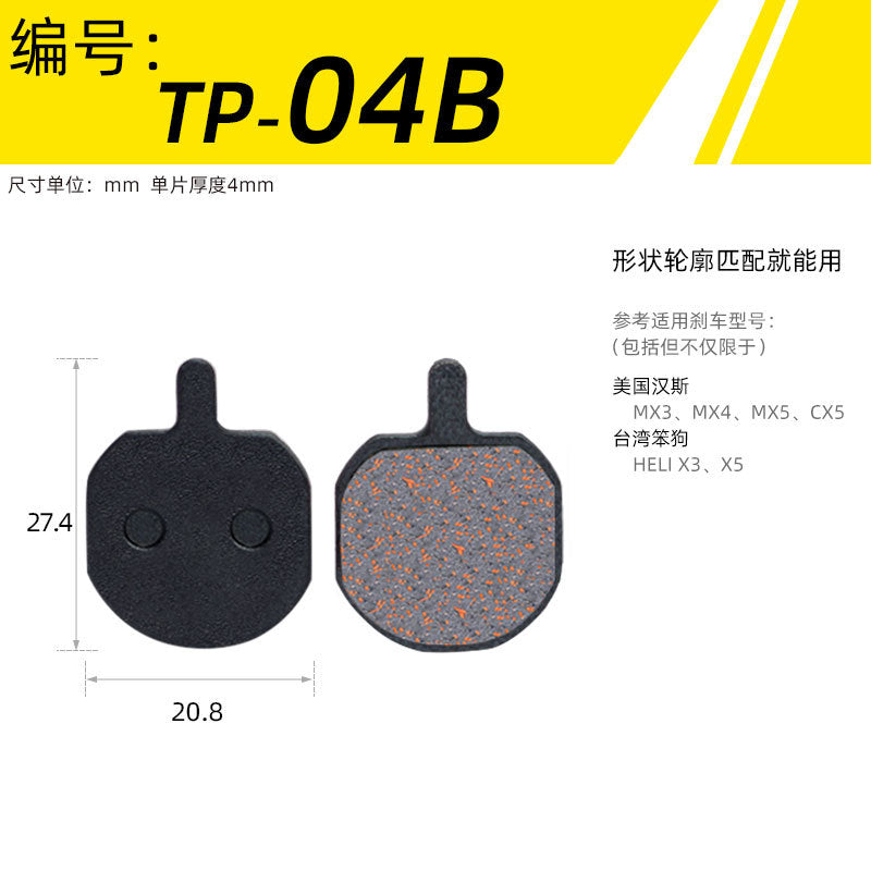 Mountain Bike Universal Semi-Metal Brake Linings Bb5 M355 M446 Oil Disc Disc Brake Block Brake Pad