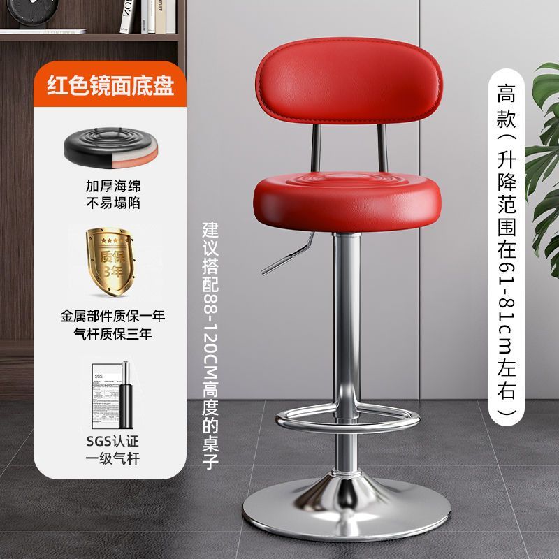 Kerun Bar Stool Modern Simple Swivel High Stool Home Use with Backrest Bar Chair Cashier Desk Adjustable Bar Stool