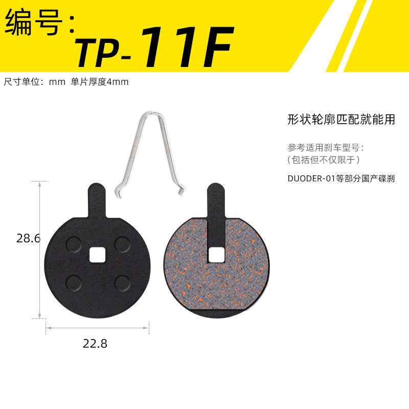 Mountain Bike Universal Semi-Metal Brake Linings Bb5 M355 M446 Oil Disc Disc Brake Block Brake Pad